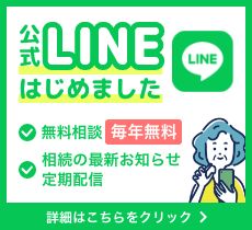 公式LINEはじめました
